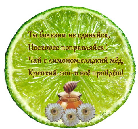 От болезни к здоровью открытка От болезни к здоровью открытка