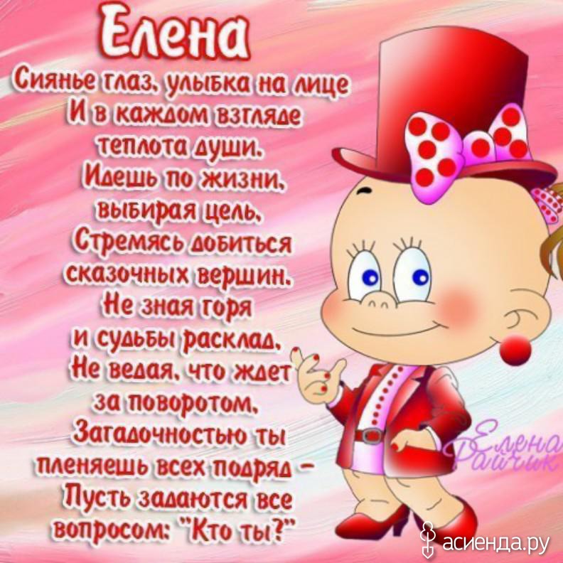 Шуточная открытка с именами Шуточная открытка с именами