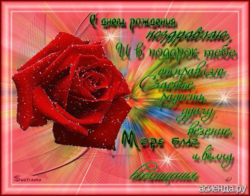 Живые открытки гифки с днем рождения Живые открытки гифки с днем рождения