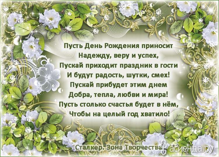 С днем рождения поздравления женщине 78 лет С днем рождения поздравления женщине 78 лет