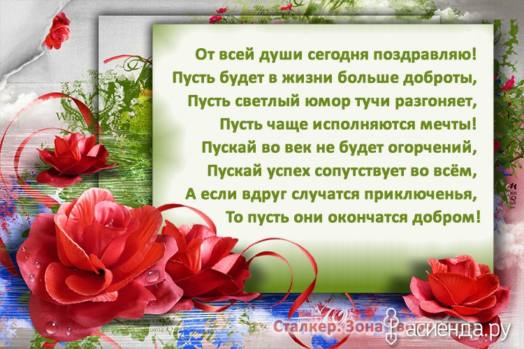 Поздравление женщине знакомой 68