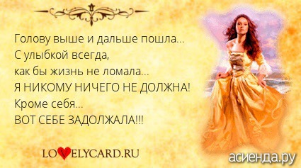 Статус голова жизнь Статус голова жизнь