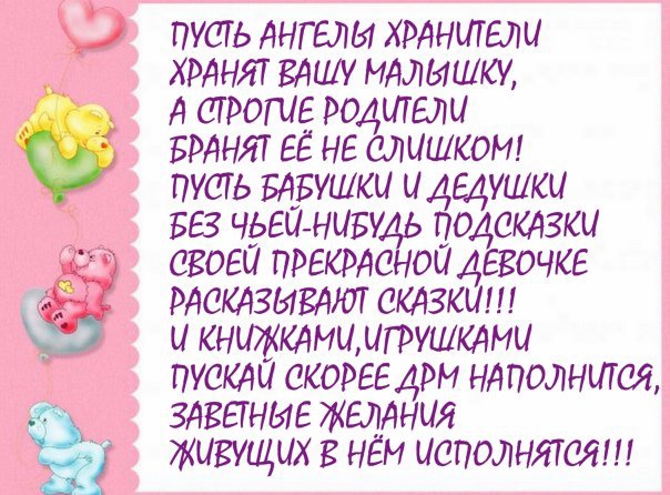 Поздравление Бабушку И Дедушку С Годиком Внучки