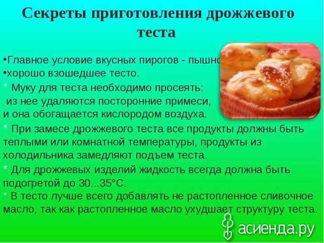 Рецепт простого пирога из дрожжевого теста