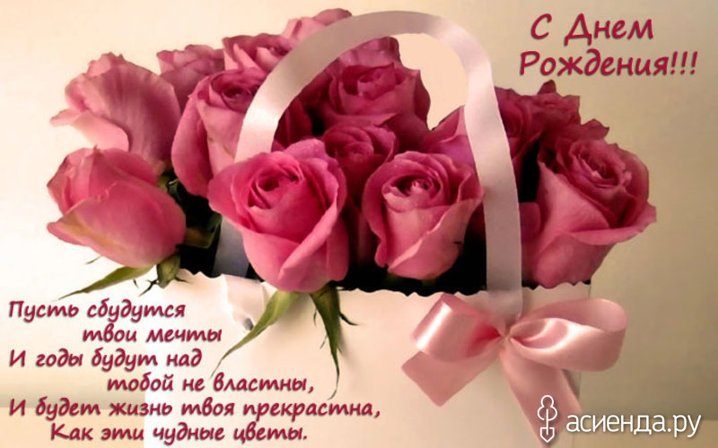 Аня С Днем Рождения Поздравления В Прозе