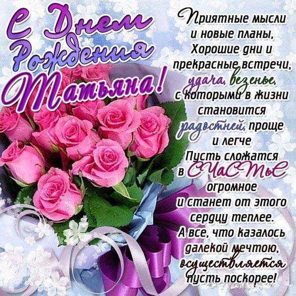 Поздравления С Днем Рождения Девушке Софье