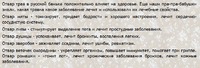 Отвар трав для баньки
