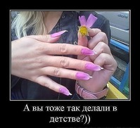 А вы тоже?