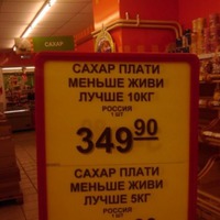 Ашипки в ценниках из серии ржунимагупацталом-1
