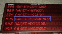 Похоже, на вокзале в Сочи уже вовсю празднуют Новый Год!