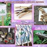 ДАЧНЫЕ ЗАМОРОЧКИ - 5 МАТЕРИАЛ ИЗ ИНЕТА