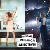 Конкурс «Мечтай. Решайся. Действуй» с Rexona Women