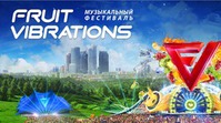 Музыкальный фестиваль на открытом воздухе FRUIT VIBRATIONS!