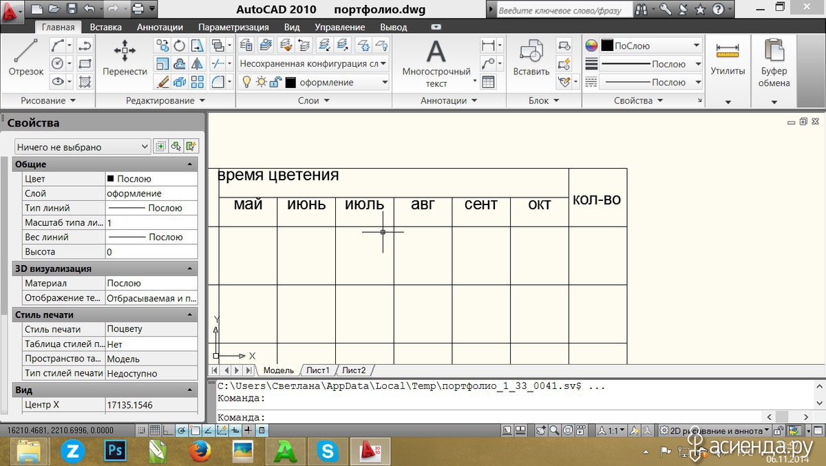 параметры печати автокад. таблица стилей печати. диапазон страниц для печати. греп таблица готовых. цветная печать автокад.