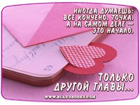 Раздумье...