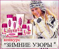 Фотоконкурс "Зимние узоры" на Relook.ru