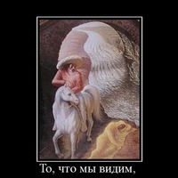 Двое слепых
