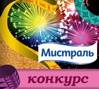 Конкурс рецептов "Фейерверк сладких подарков"