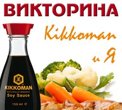  "Kikkoman  "