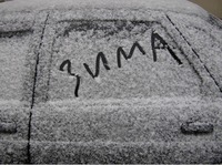 А У НАС ОПЯТЬ ЗИМА-с! а у вас?