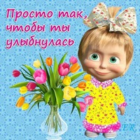 Субботний позитивчик