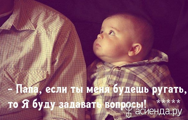 Стили воспитания родителей. Ссора родителей и детей. Отец ругает дочь. Доченька говорят ты в садике материшься. Злой папа картинки.