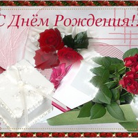 Дни рождения 29.08