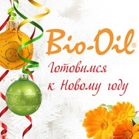      Bio-Oil:    !