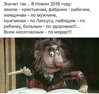 Весёлые новогодние пожелания.