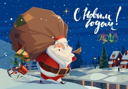 Всех с наступающим новым годом!