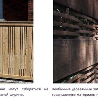 ДЕРЕВЯННЫЕ ЗАБОРЫ ДЛЯ ДАЧИ