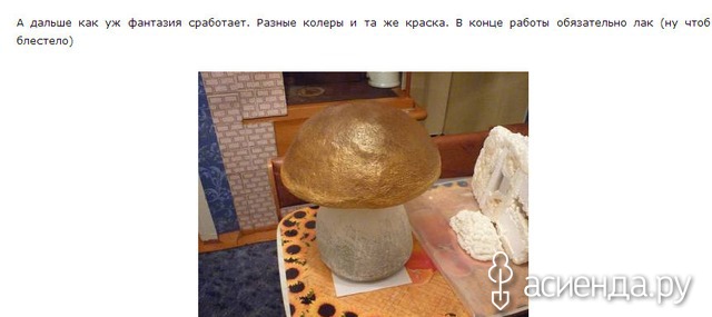 КАК СДЕЛАТЬ ГРИБОЧКИ ИЗ ПЕНОПЛАСТА И МОНТАЖНОЙ ПЕНЫ