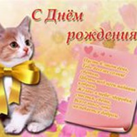 Сегодня поздравляем Леночку!