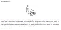 ДАЧНЫЕ СОВЕТЫ - НЕВЕСОМЫЕ НАКОЛЕННИКИ ИЗ ПЛАСТИКОВЫХ БУТЫЛОК