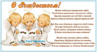 Дорогие асиендчане! С РОЖДЕСТВОМ!!!