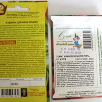 Зашифрованные семена