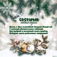 Поздравляю!
