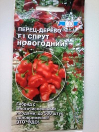 Дерево - овощ