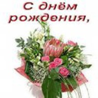 Сегодня поздравляем Наташу!