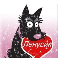 Сегодня поздравляем Леночку!