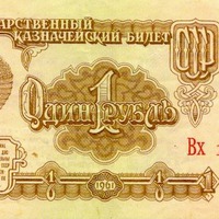 Что можно было купить в СССР за один рубль. Цены в СССР.