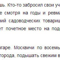 Дачная лихорадка - веселая подборка