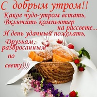 Субботний позитивчик