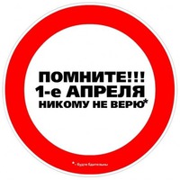 Позитивчик к 1 апреля..