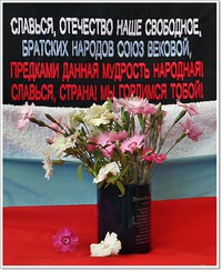 Поздравление