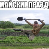 � ��������� � ��������!