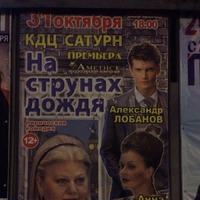"На струнах дождя"