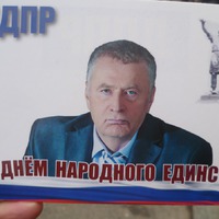 День народного единства