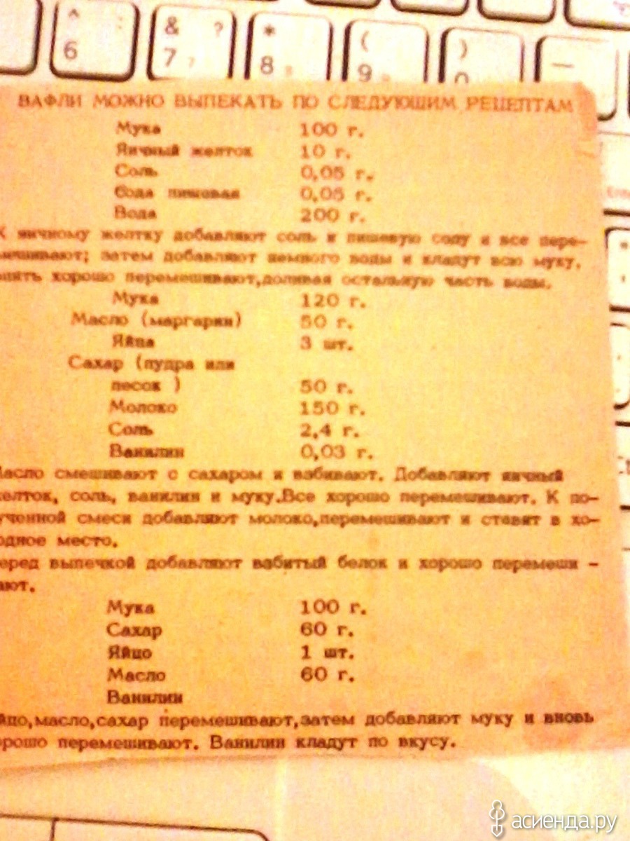 Сердечки в форме на газу. Печенье в форме на газу. Тесто на советские вафли. Вафли в электровафельнице рецепт советские. Советские вафли в Советской вафельнице.