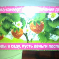 О радости